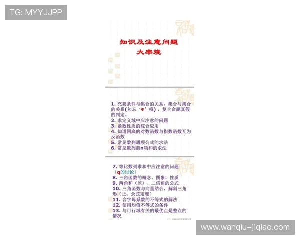 进球数和波胆的区别避坑指南防骗必看