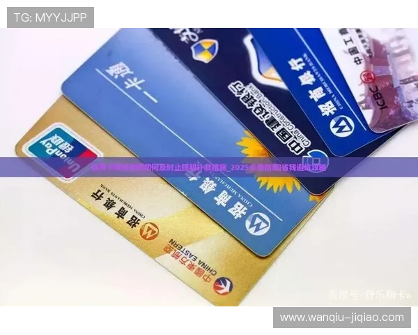 篮球直播玩球避坑指南彩票数字高频玩法防骗